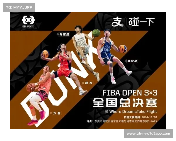 FIBA三人篮球大师赛精彩对决 展现全球顶尖高手的竞技风采 FIBA三人篮球大师赛精彩对决 展现全球顶尖高手的竞技风采